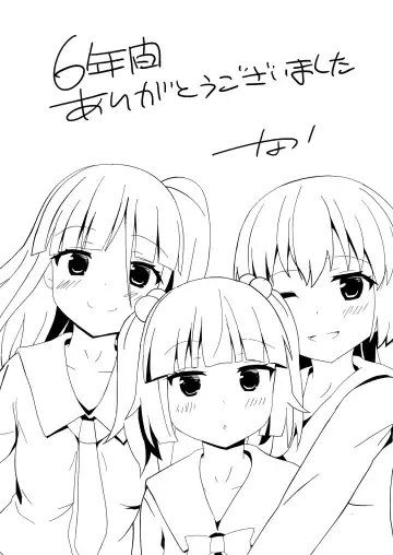 [Naka] Yumewatari no Mistress night 10 ~Finale~ | Dream-Voyaging Mistresses night 10 ~Finale~ Fhentai - Page 75