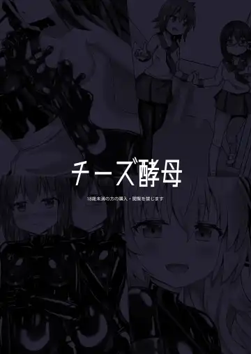 [Naka] Yumewatari no Mistress night 10 ~Finale~ | Dream-Voyaging Mistresses night 10 ~Finale~ Fhentai - Page 78