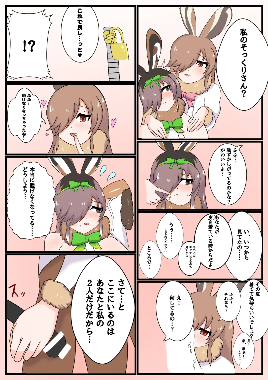 [Mepikari - Welt] Boku mo Friend ~Kimi wa Kaeru Basho~ Kemono Friends TSF Goudou 3 Fhentai - Page 10
