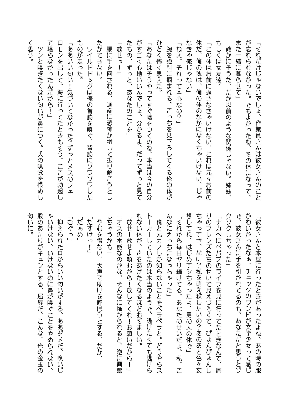 [Mepikari - Welt] Boku mo Friend ~Kimi wa Kaeru Basho~ Kemono Friends TSF Goudou 3 Fhentai - Page 119