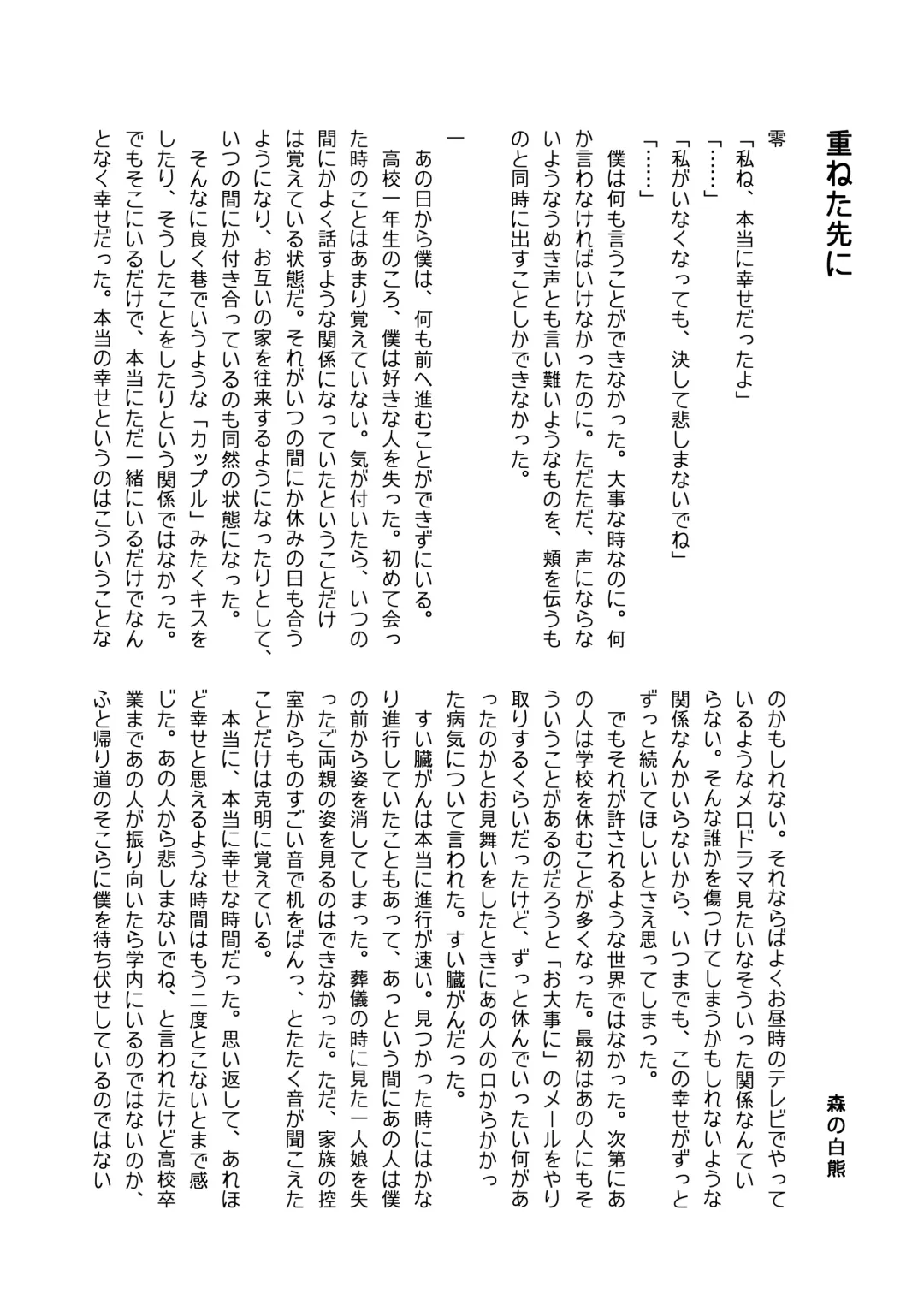 [Mepikari - Welt] Boku mo Friend ~Kimi wa Kaeru Basho~ Kemono Friends TSF Goudou 3 Fhentai - Page 125