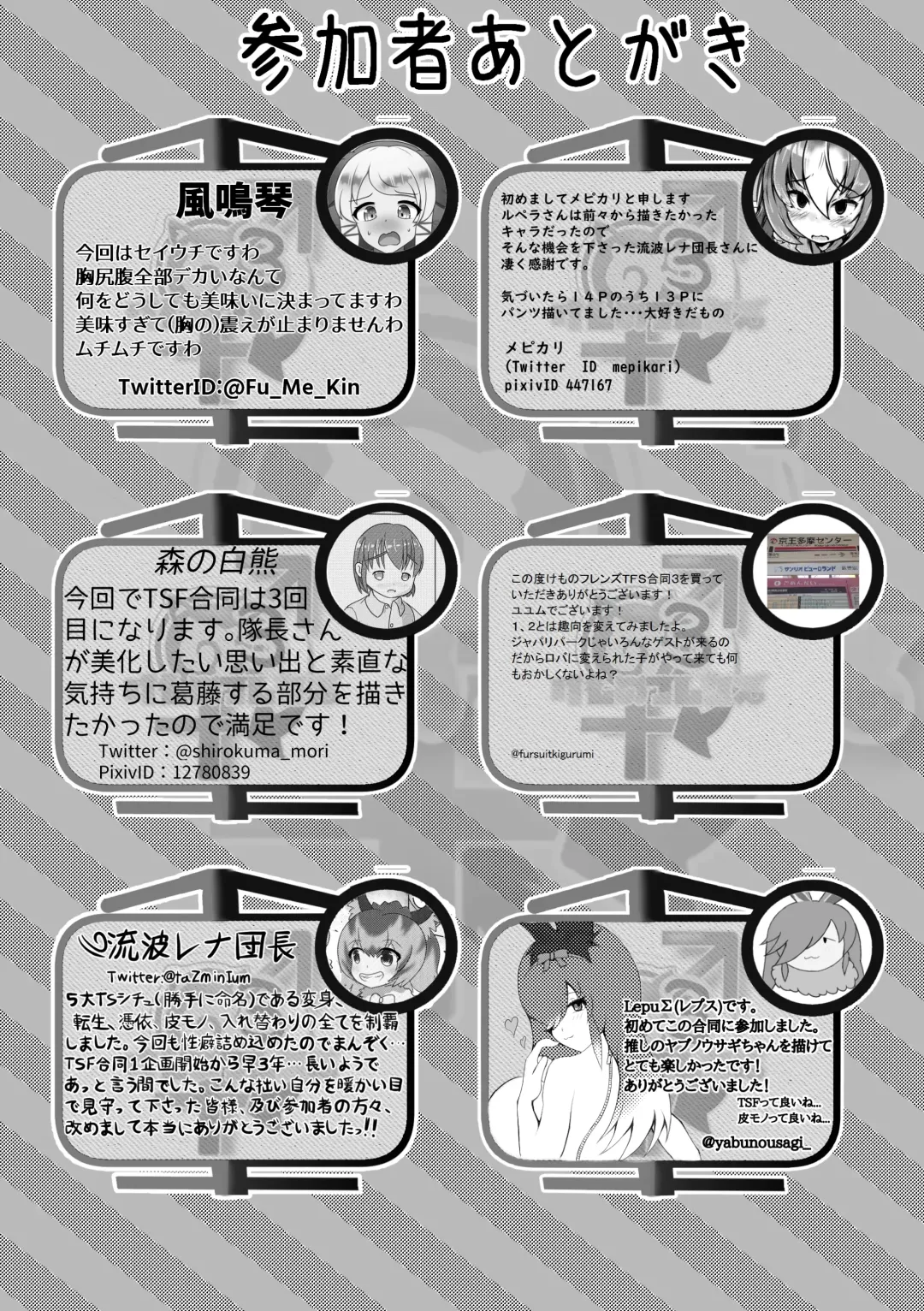 [Mepikari - Welt] Boku mo Friend ~Kimi wa Kaeru Basho~ Kemono Friends TSF Goudou 3 Fhentai - Page 137