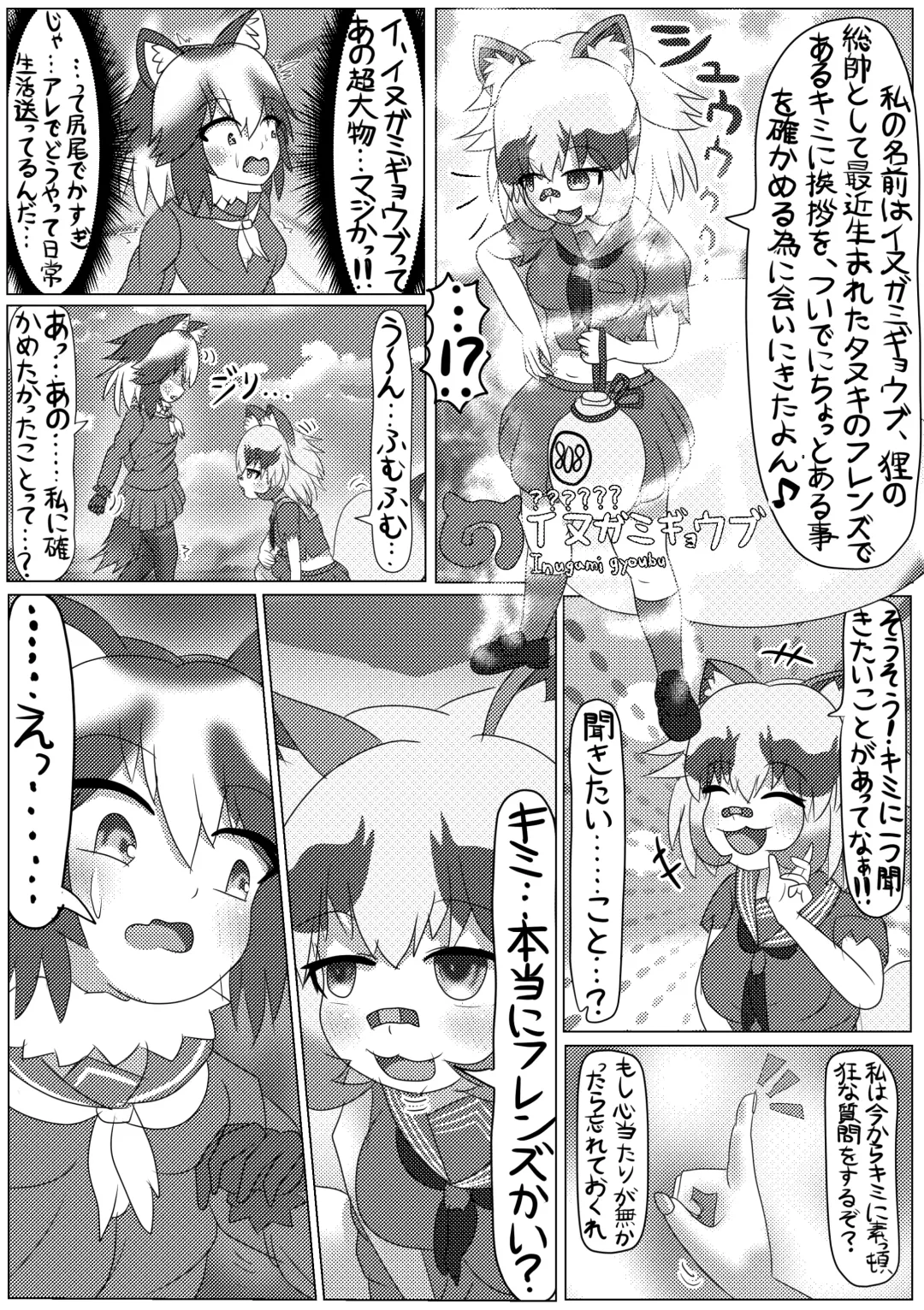 [Mepikari - Welt] Boku mo Friend ~Kimi wa Kaeru Basho~ Kemono Friends TSF Goudou 3 Fhentai - Page 16