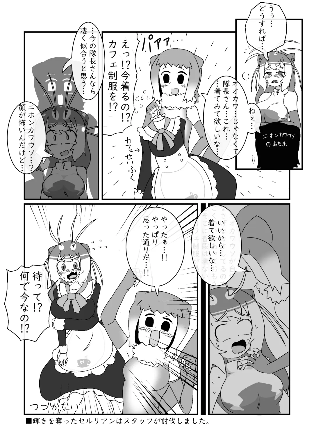 [Mepikari - Welt] Boku mo Friend ~Kimi wa Kaeru Basho~ Kemono Friends TSF Goudou 3 Fhentai - Page 41