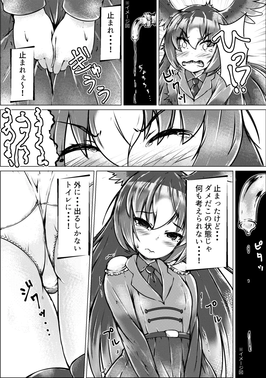 [Mepikari - Welt] Boku mo Friend ~Kimi wa Kaeru Basho~ Kemono Friends TSF Goudou 3 Fhentai - Page 45