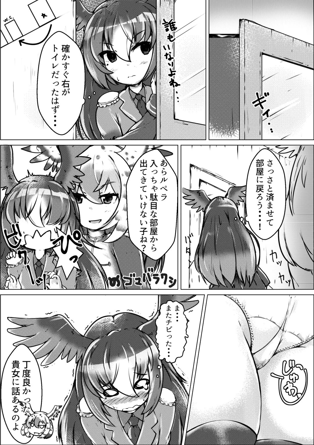 [Mepikari - Welt] Boku mo Friend ~Kimi wa Kaeru Basho~ Kemono Friends TSF Goudou 3 Fhentai - Page 46