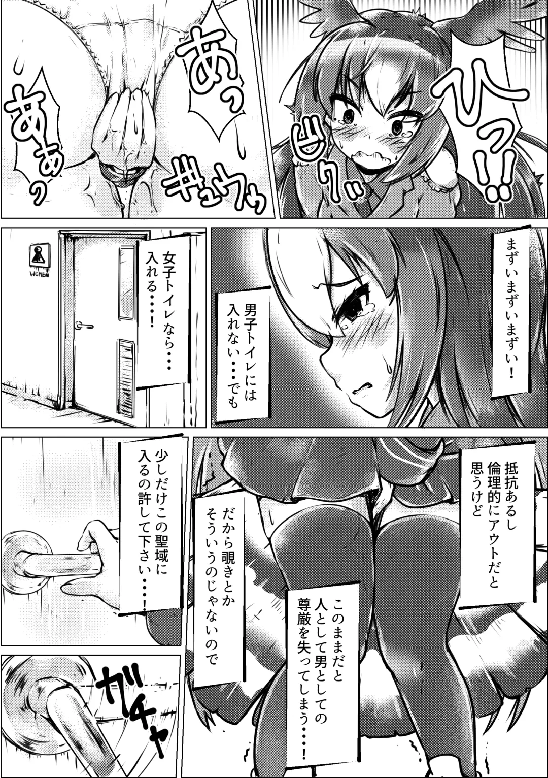 [Mepikari - Welt] Boku mo Friend ~Kimi wa Kaeru Basho~ Kemono Friends TSF Goudou 3 Fhentai - Page 51