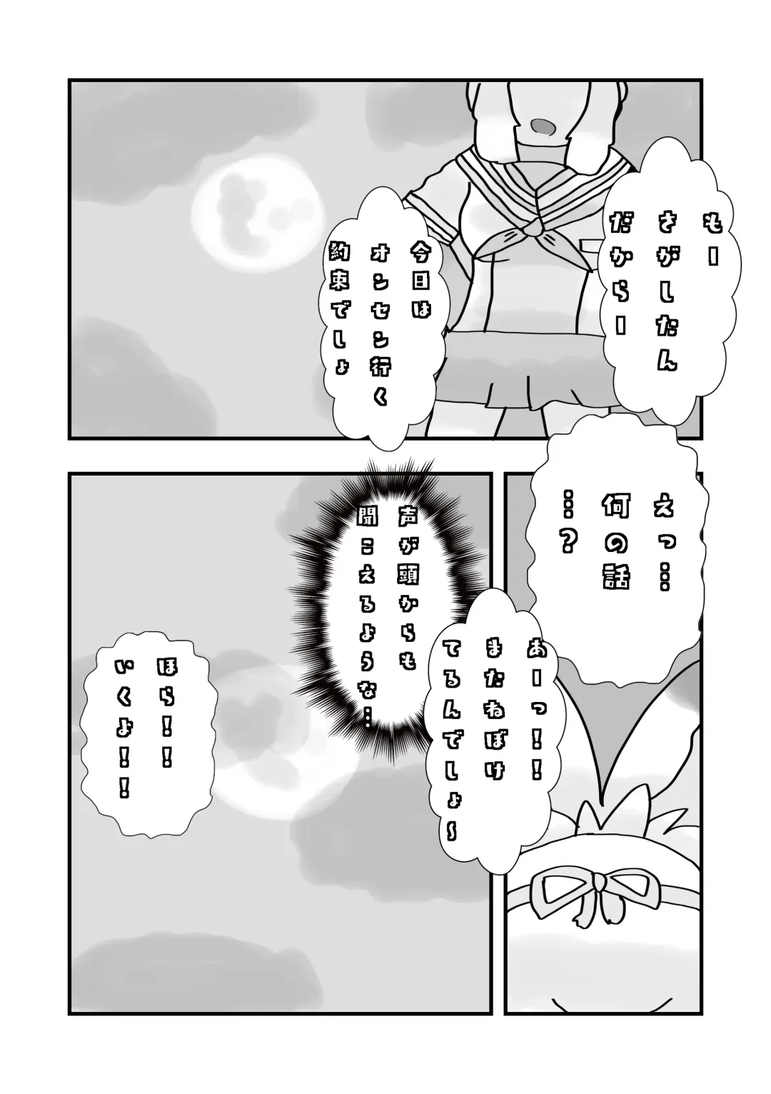 [Mepikari - Welt] Boku mo Friend ~Kimi wa Kaeru Basho~ Kemono Friends TSF Goudou 3 Fhentai - Page 62