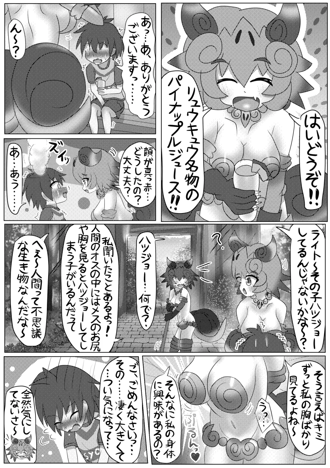 [Mepikari - Welt] Boku mo Friend ~Kimi wa Kaeru Basho~ Kemono Friends TSF Goudou 3 Fhentai - Page 73