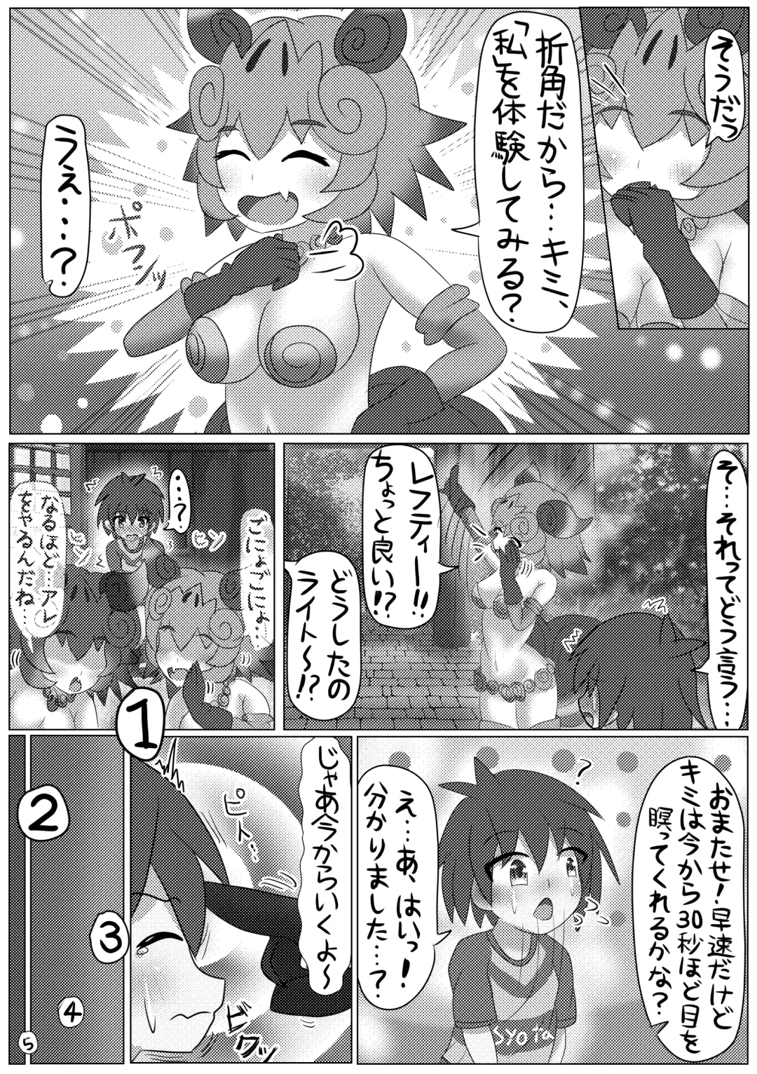 [Mepikari - Welt] Boku mo Friend ~Kimi wa Kaeru Basho~ Kemono Friends TSF Goudou 3 Fhentai - Page 74