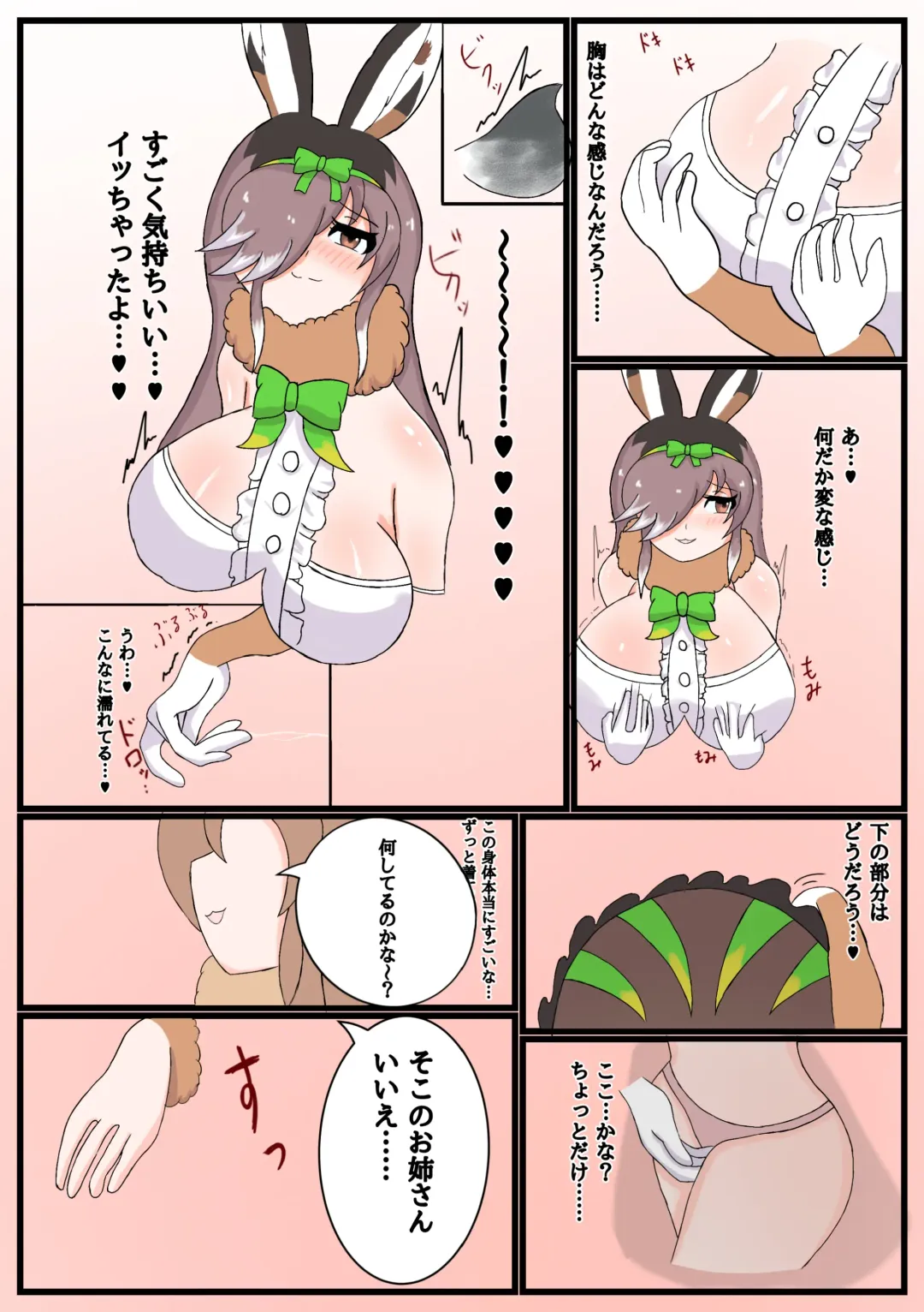 [Mepikari - Welt] Boku mo Friend ~Kimi wa Kaeru Basho~ Kemono Friends TSF Goudou 3 Fhentai - Page 9
