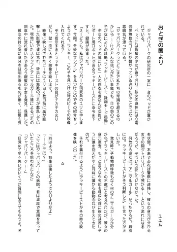 [Mepikari - Welt] Boku mo Friend ~Kimi wa Kaeru Basho~ Kemono Friends TSF Goudou 3 Fhentai - Page 101