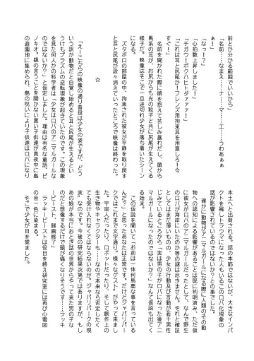 [Mepikari - Welt] Boku mo Friend ~Kimi wa Kaeru Basho~ Kemono Friends TSF Goudou 3 Fhentai - Page 102