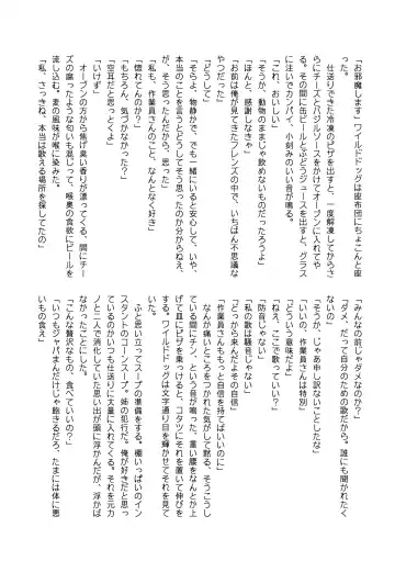 [Mepikari - Welt] Boku mo Friend ~Kimi wa Kaeru Basho~ Kemono Friends TSF Goudou 3 Fhentai - Page 112