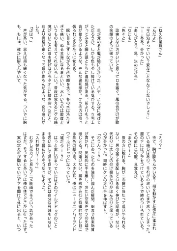 [Mepikari - Welt] Boku mo Friend ~Kimi wa Kaeru Basho~ Kemono Friends TSF Goudou 3 Fhentai - Page 114