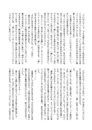 [Mepikari - Welt] Boku mo Friend ~Kimi wa Kaeru Basho~ Kemono Friends TSF Goudou 3 Fhentai - Page 120