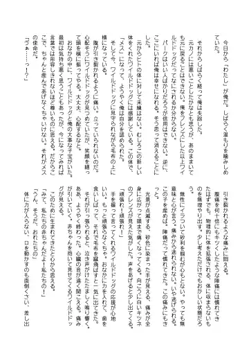 [Mepikari - Welt] Boku mo Friend ~Kimi wa Kaeru Basho~ Kemono Friends TSF Goudou 3 Fhentai - Page 123