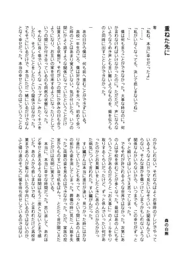 [Mepikari - Welt] Boku mo Friend ~Kimi wa Kaeru Basho~ Kemono Friends TSF Goudou 3 Fhentai - Page 125