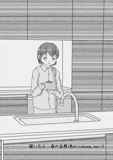 [Mepikari - Welt] Boku mo Friend ~Kimi wa Kaeru Basho~ Kemono Friends TSF Goudou 3 Fhentai - Page 130