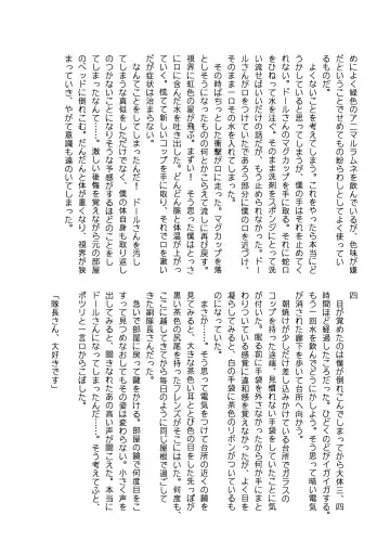 [Mepikari - Welt] Boku mo Friend ~Kimi wa Kaeru Basho~ Kemono Friends TSF Goudou 3 Fhentai - Page 131