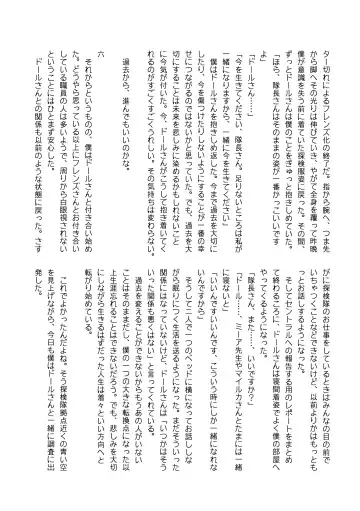 [Mepikari - Welt] Boku mo Friend ~Kimi wa Kaeru Basho~ Kemono Friends TSF Goudou 3 Fhentai - Page 135