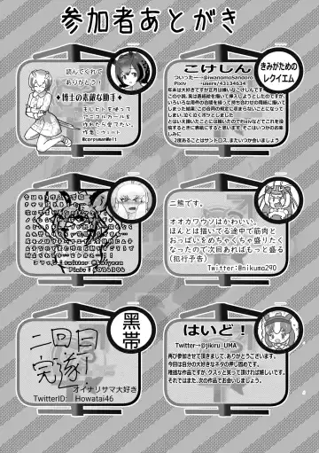 [Mepikari - Welt] Boku mo Friend ~Kimi wa Kaeru Basho~ Kemono Friends TSF Goudou 3 Fhentai - Page 136