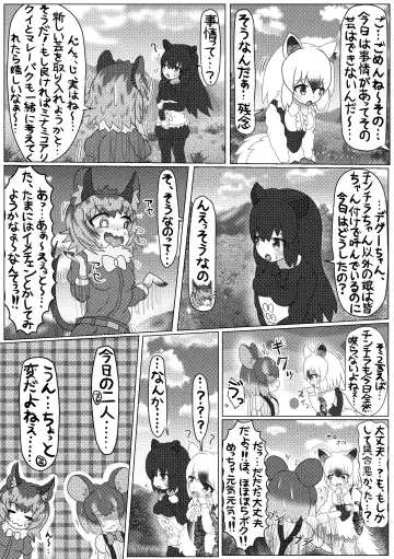 [Mepikari - Welt] Boku mo Friend ~Kimi wa Kaeru Basho~ Kemono Friends TSF Goudou 3 Fhentai - Page 24
