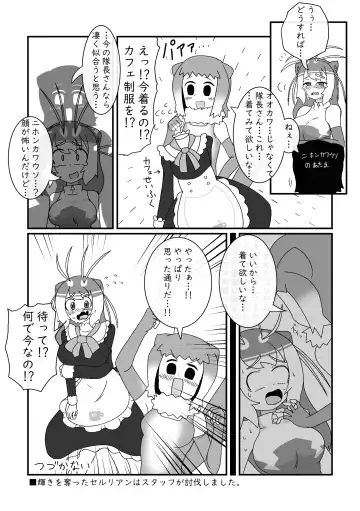 [Mepikari - Welt] Boku mo Friend ~Kimi wa Kaeru Basho~ Kemono Friends TSF Goudou 3 Fhentai - Page 41