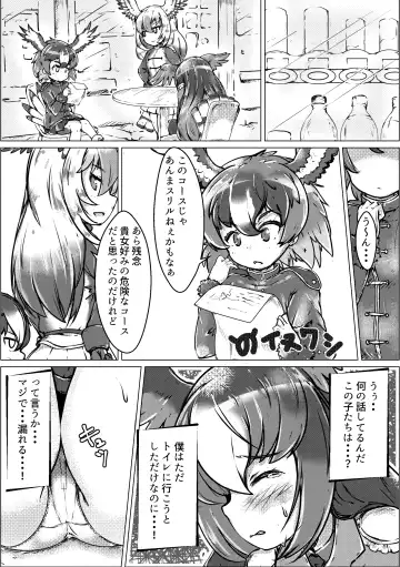 [Mepikari - Welt] Boku mo Friend ~Kimi wa Kaeru Basho~ Kemono Friends TSF Goudou 3 Fhentai - Page 48