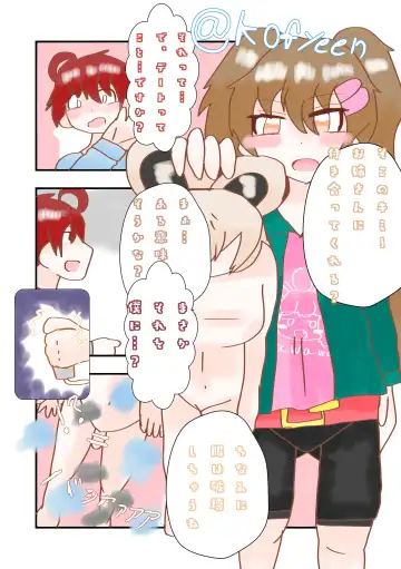 [Mepikari - Welt] Boku mo Friend ~Kimi wa Kaeru Basho~ Kemono Friends TSF Goudou 3 Fhentai - Page 5