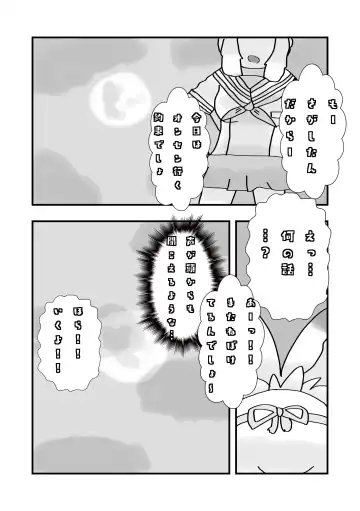 [Mepikari - Welt] Boku mo Friend ~Kimi wa Kaeru Basho~ Kemono Friends TSF Goudou 3 Fhentai - Page 62