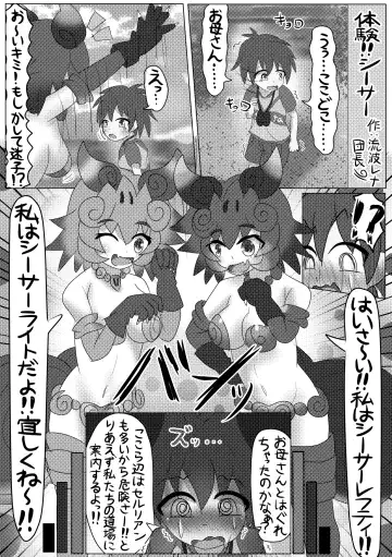 [Mepikari - Welt] Boku mo Friend ~Kimi wa Kaeru Basho~ Kemono Friends TSF Goudou 3 Fhentai - Page 72