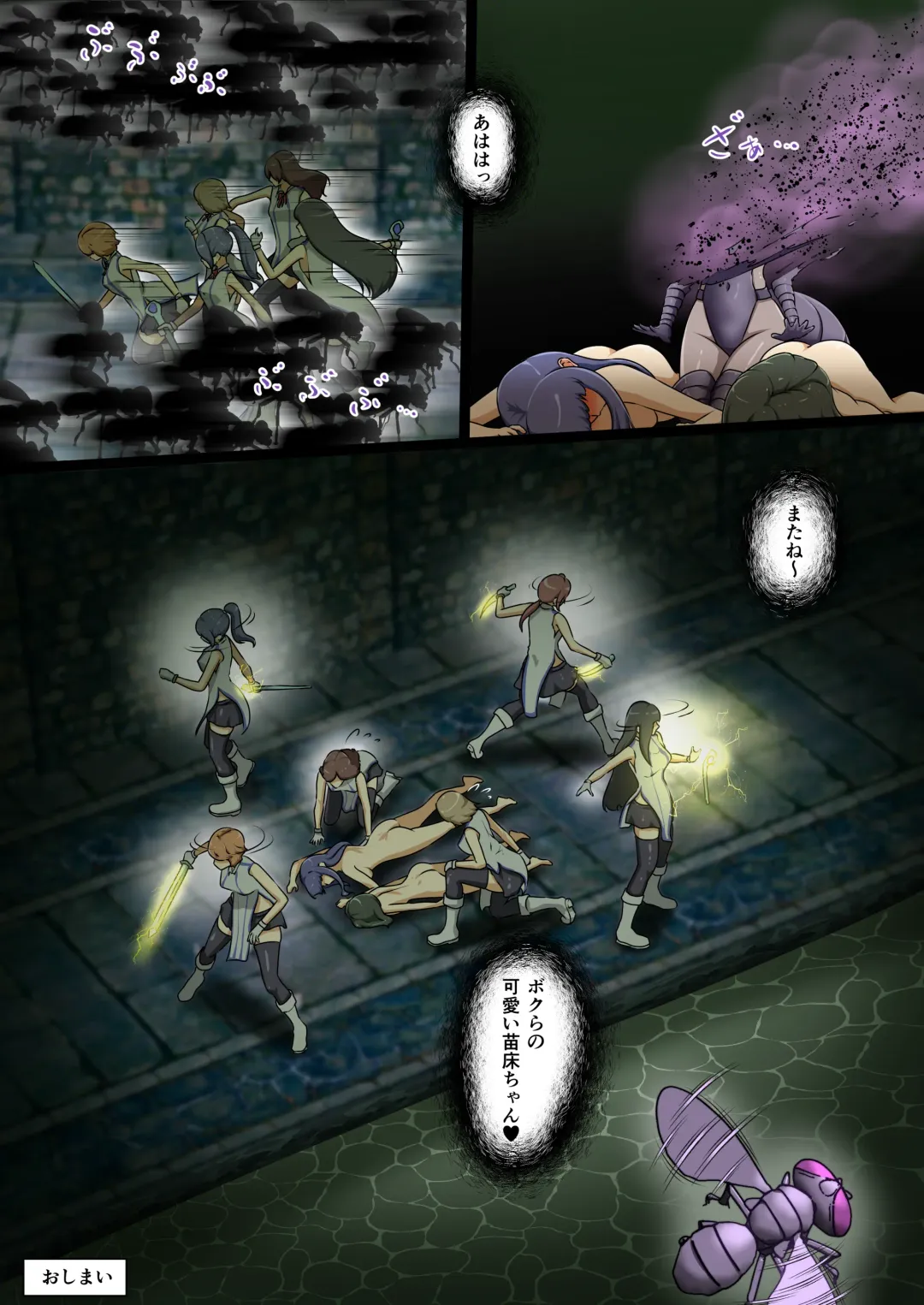 [Dew] Uchi no Ko ga Ecchi na Teki to Tatakatte Haiboku suru Hanashi ~vs Evelyn~ Fhentai - Page 46