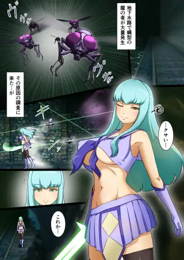 [Dew] Uchi no Ko ga Ecchi na Teki to Tatakatte Haiboku suru Hanashi ~vs Evelyn~ Fhentai - Page 3