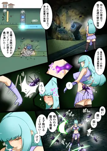 [Dew] Uchi no Ko ga Ecchi na Teki to Tatakatte Haiboku suru Hanashi ~vs Evelyn~ Fhentai - Page 4