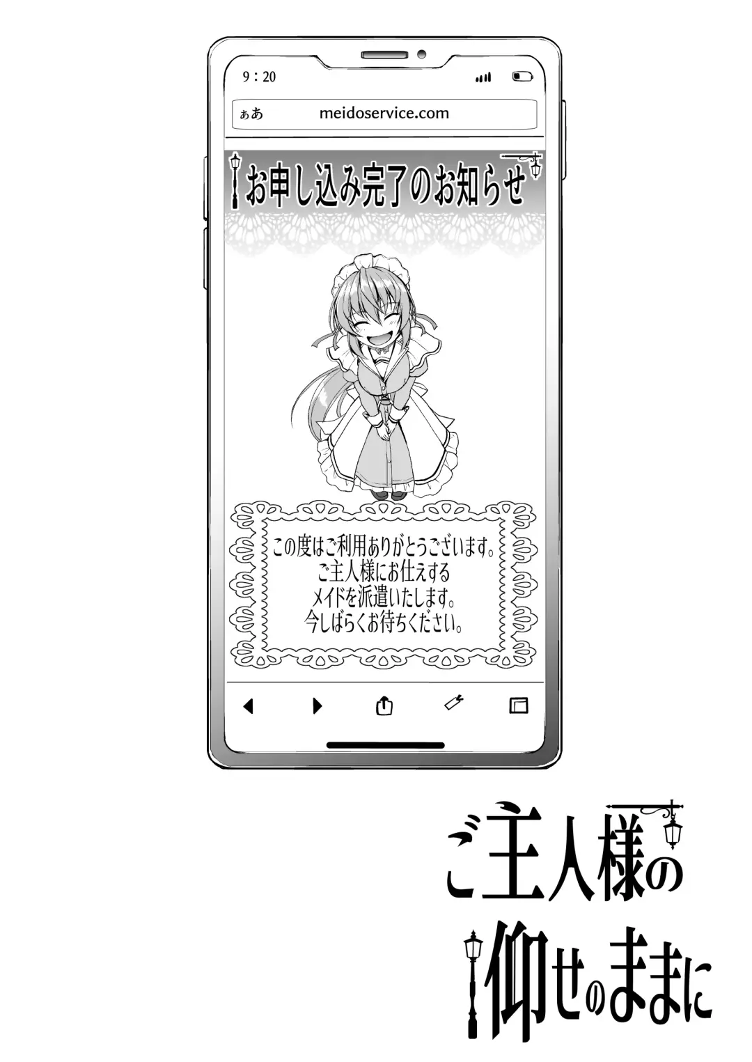 [Campbell Gichou] Goshujin-sama no Oose no Mama ni + Reika Hen Omake Fhentai - Page 3