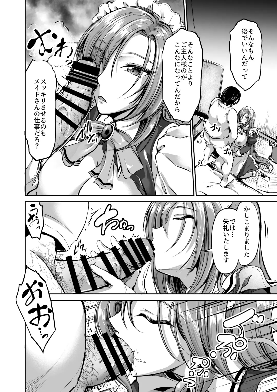 [Campbell Gichou] Goshujin-sama no Oose no Mama ni + Reika Hen Omake Fhentai - Page 7