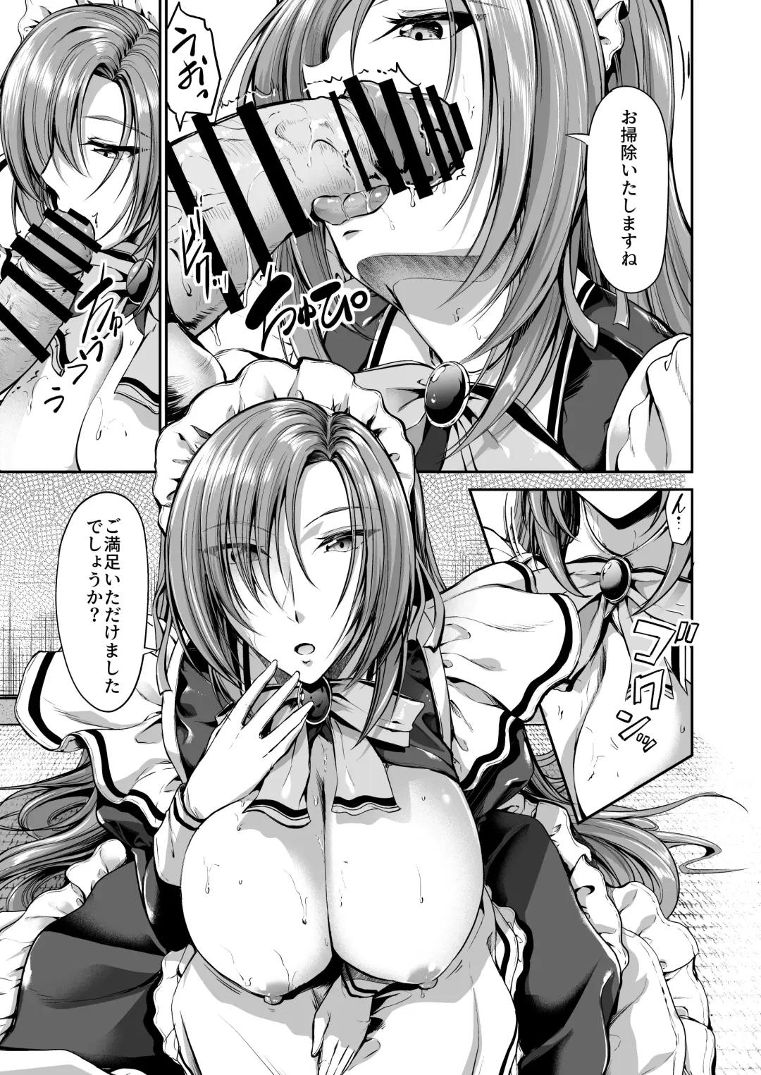[Campbell Gichou] Goshujin-sama no Oose no Mama ni + Reika Hen Omake Fhentai - Page 10