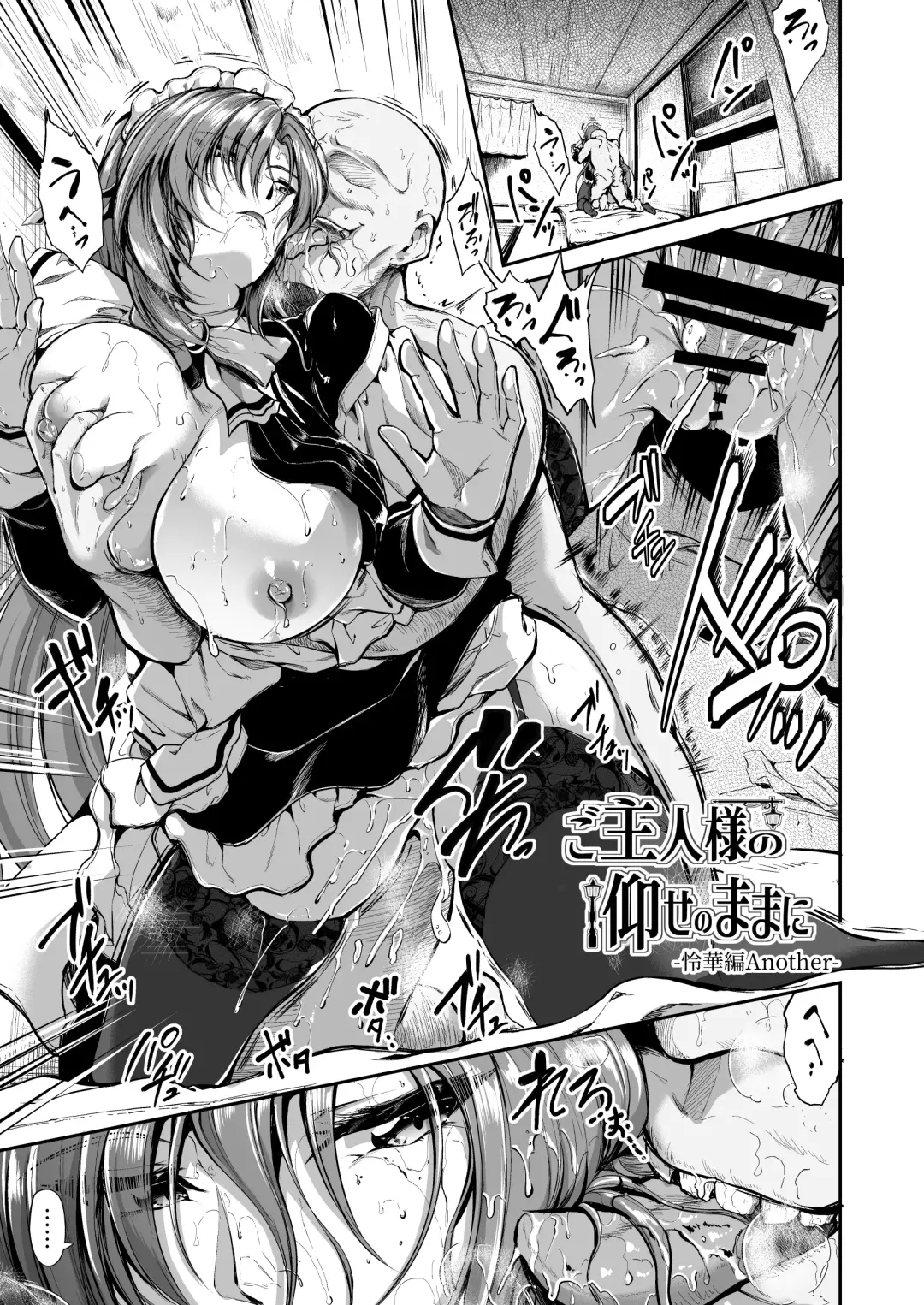 [Campbell Gichou] Goshujin-sama no Oose no Mama ni + Reika Hen Omake Fhentai - Page 29