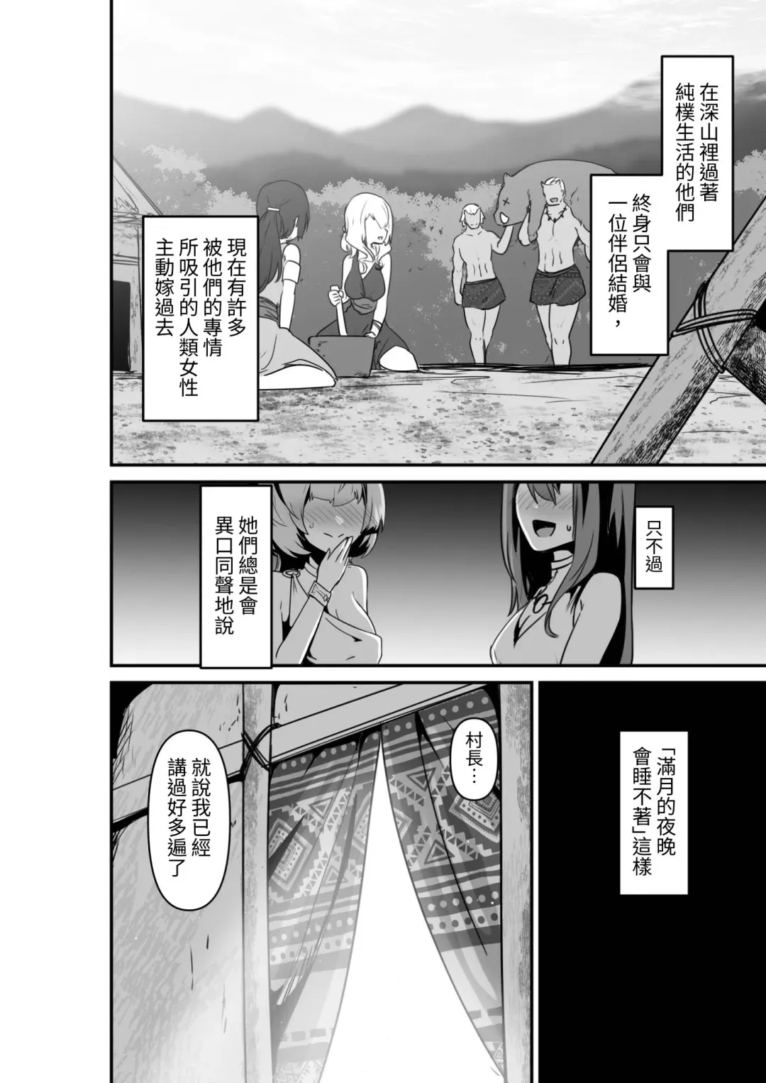 [Otemoto] Elf to Orge ga Love-love Ecchi suru Ohanashi Fhentai.net - Page 4