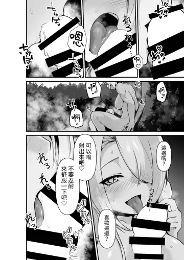 [Otemoto] Elf to Orge ga Love-love Ecchi suru Ohanashi Fhentai.net - Page 22