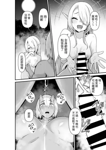 [Otemoto] Elf to Orge ga Love-love Ecchi suru Ohanashi Fhentai.net - Page 24