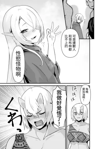 [Otemoto] Elf to Orge ga Love-love Ecchi suru Ohanashi Fhentai.net - Page 45