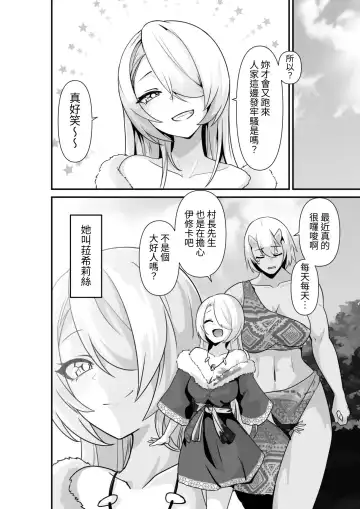 [Otemoto] Elf to Orge ga Love-love Ecchi suru Ohanashi Fhentai.net - Page 6