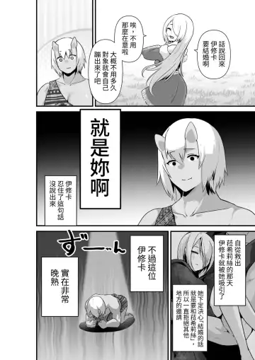 [Otemoto] Elf to Orge ga Love-love Ecchi suru Ohanashi Fhentai.net - Page 8