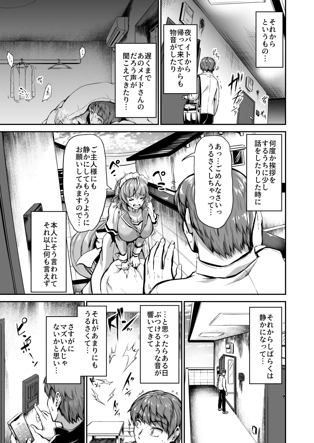 [Campbell Gichou] Goshujin-sama no Oose no Mama ni ~Kaji Kara Seishori, Stress Hassan Made Nandemo Yarimasu yo!~ Fhentai.net - Page 6