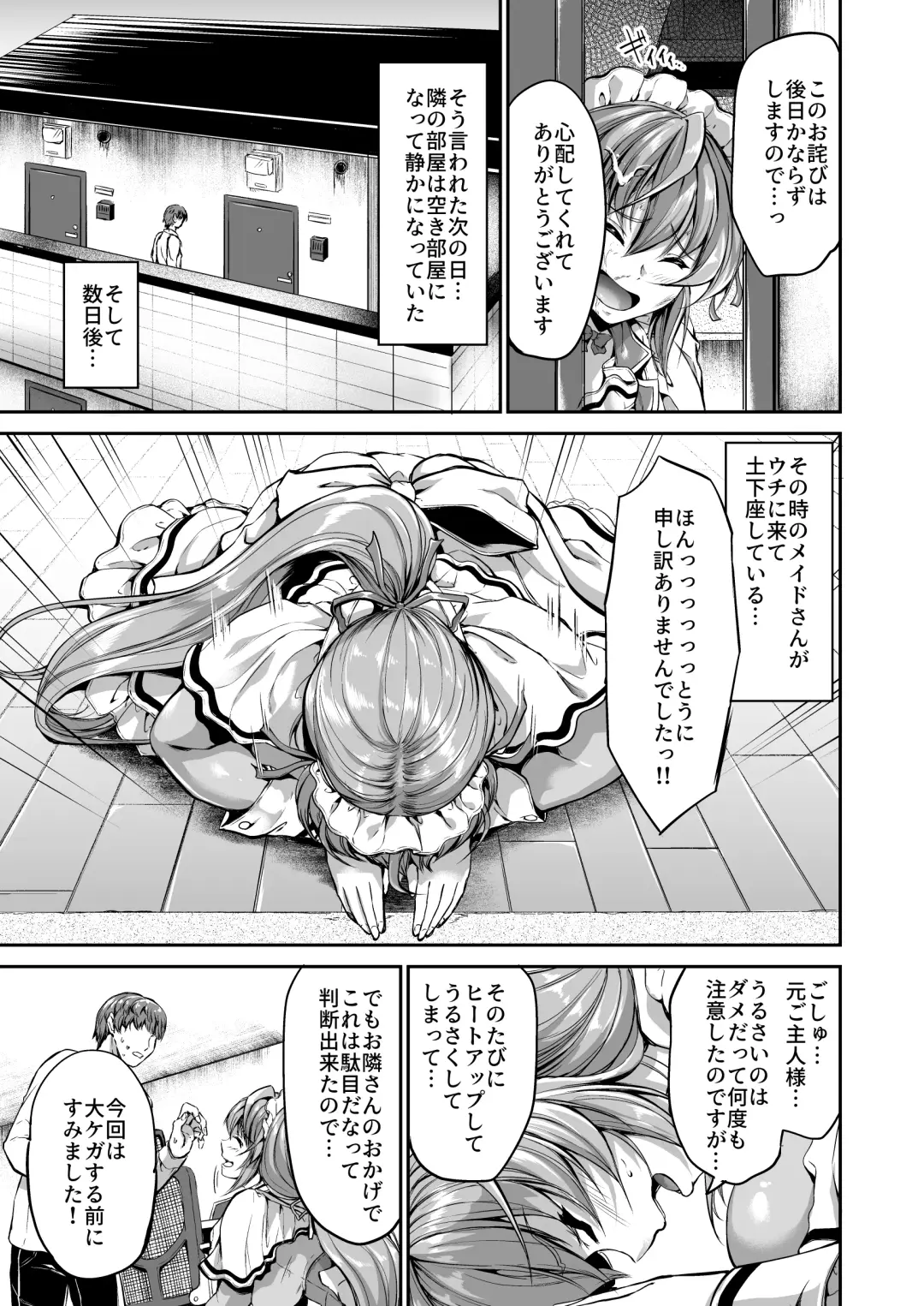 [Campbell Gichou] Goshujin-sama no Oose no Mama ni ~Kaji Kara Seishori, Stress Hassan Made Nandemo Yarimasu yo!~ Fhentai.net - Page 8