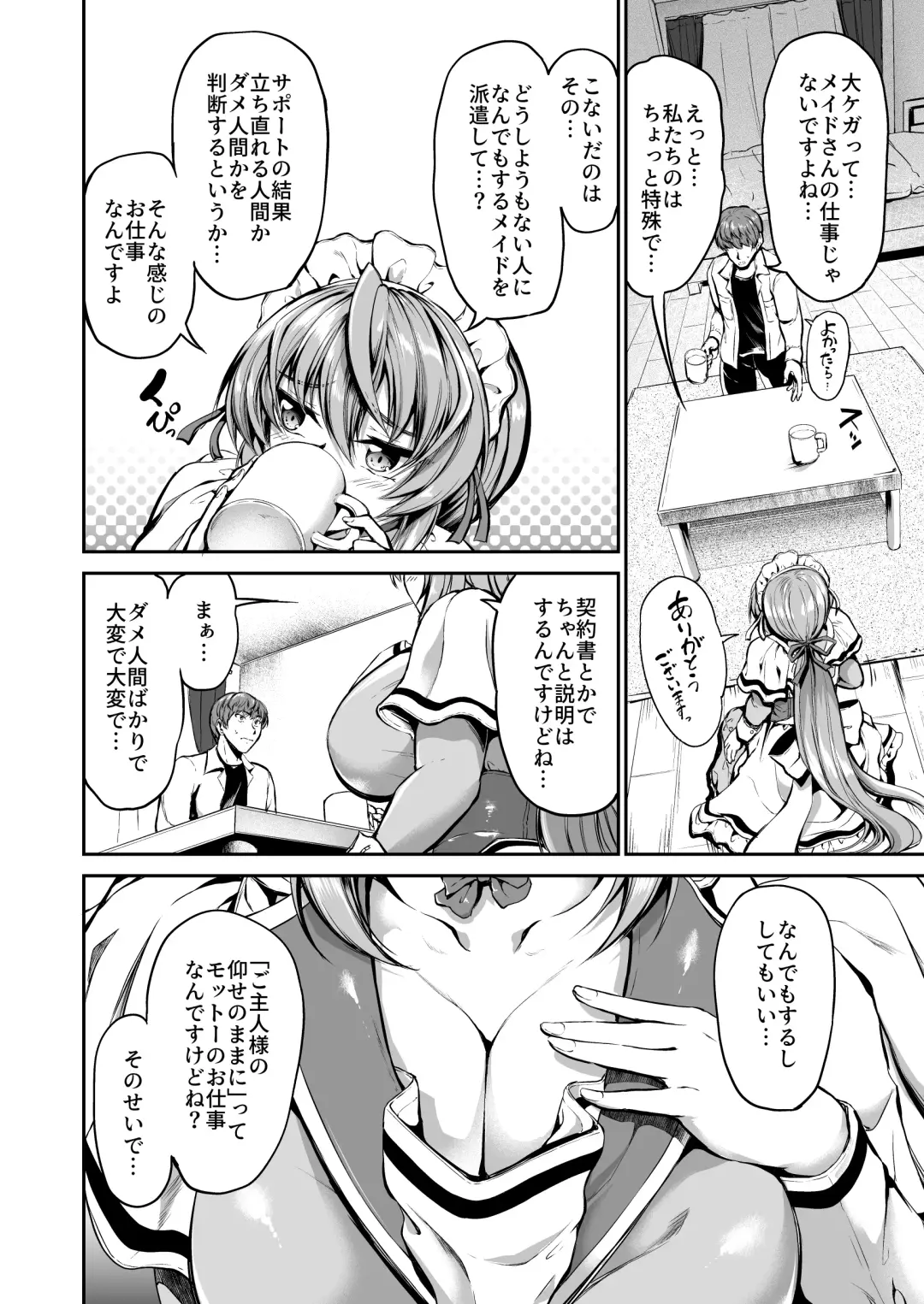 [Campbell Gichou] Goshujin-sama no Oose no Mama ni ~Kaji Kara Seishori, Stress Hassan Made Nandemo Yarimasu yo!~ Fhentai.net - Page 9