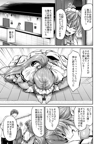 [Campbell Gichou] Goshujin-sama no Oose no Mama ni ~Kaji Kara Seishori, Stress Hassan Made Nandemo Yarimasu yo!~ Fhentai.net - Page 8