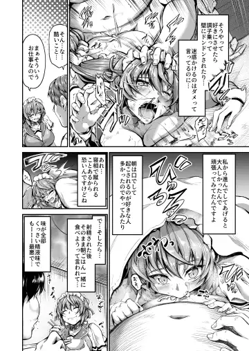 [Campbell Gichou] Goshujin-sama no Oose no Mama ni ~Kaji Kara Seishori, Stress Hassan Made Nandemo Yarimasu yo!~ Fhentai.net - Page 11